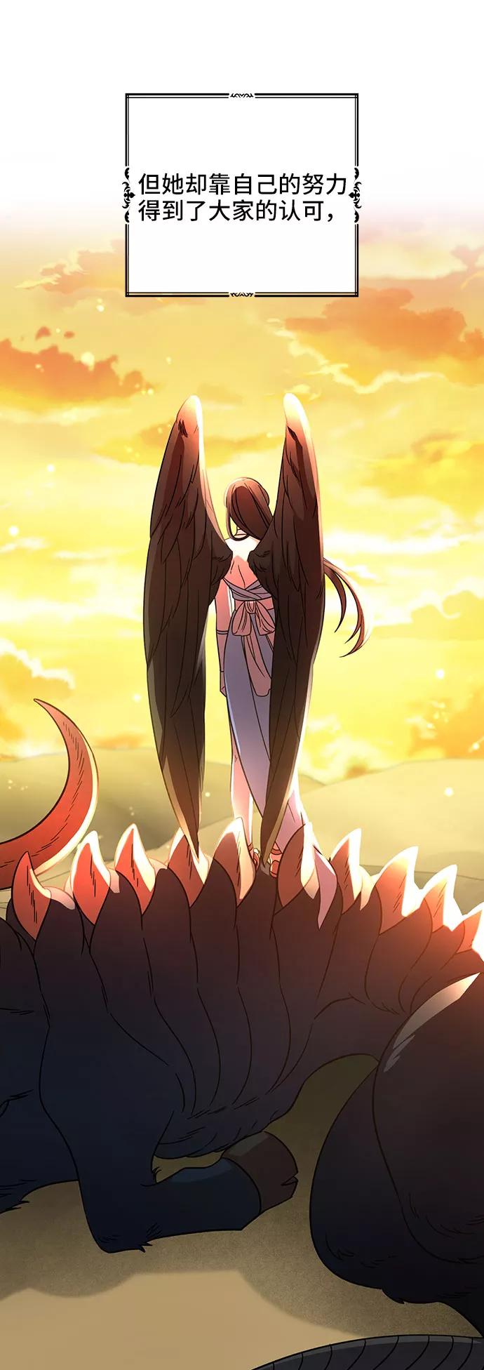 《给予维塞尔的玫瑰》第4话 第35页