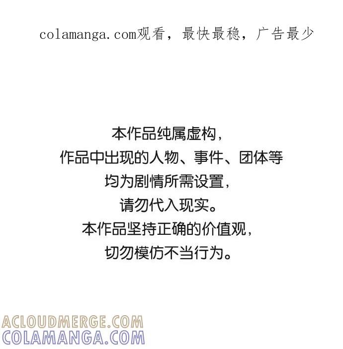 《给予维塞尔的玫瑰》第4话 第1页