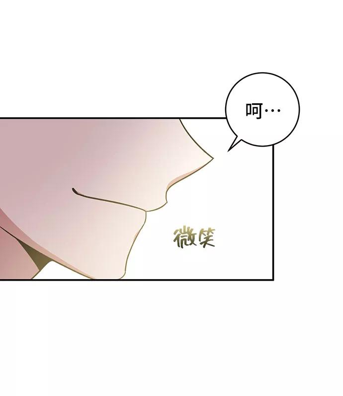 《给予维塞尔的玫瑰》第4话 第5页