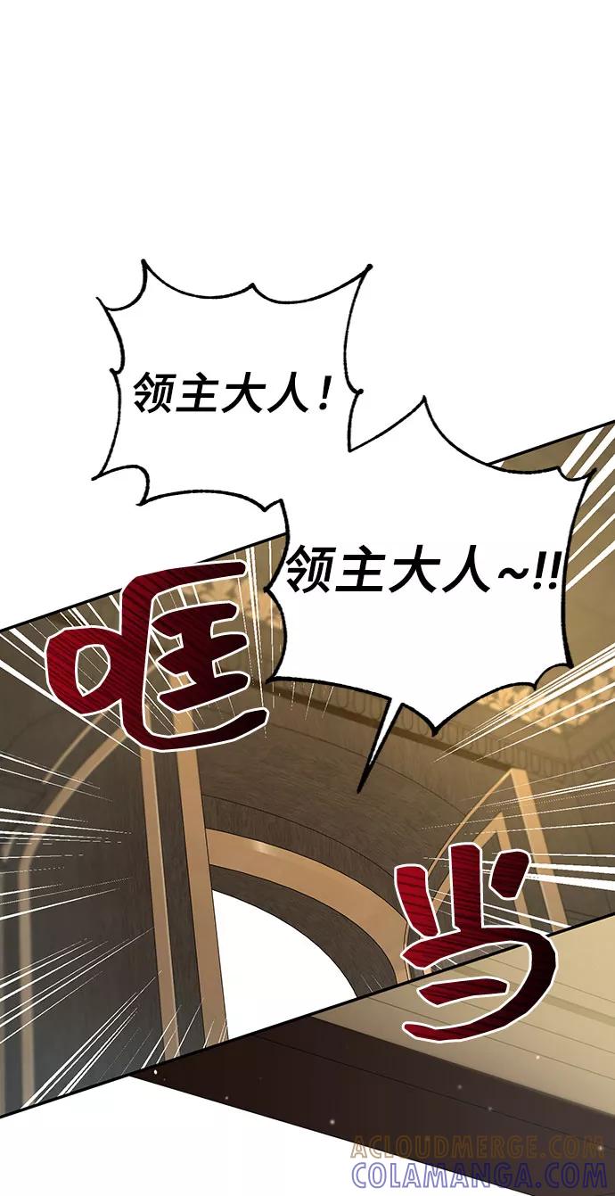 《给予维塞尔的玫瑰》第4话 第55页