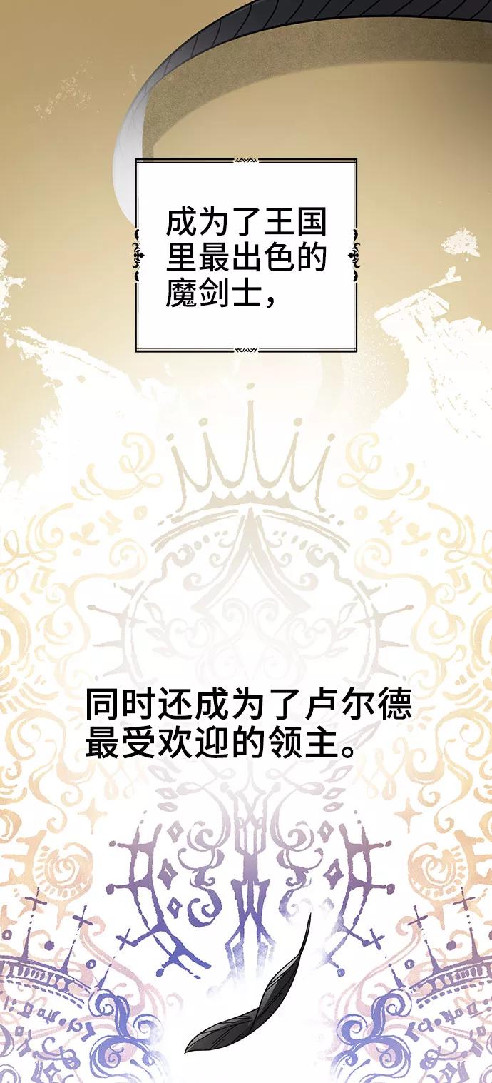 《给予维塞尔的玫瑰》第4话 第36页