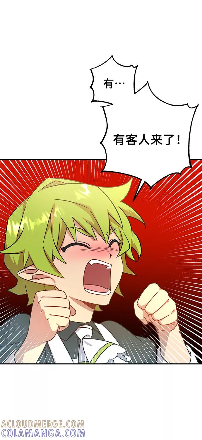 《给予维塞尔的玫瑰》第4话 第58页
