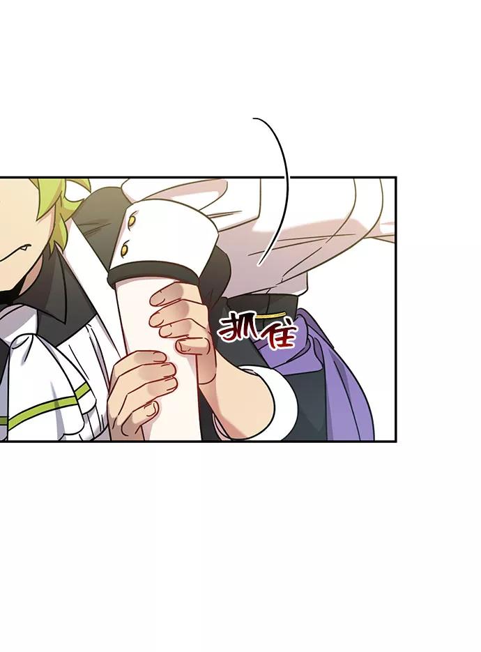 《给予维塞尔的玫瑰》第4话 第60页