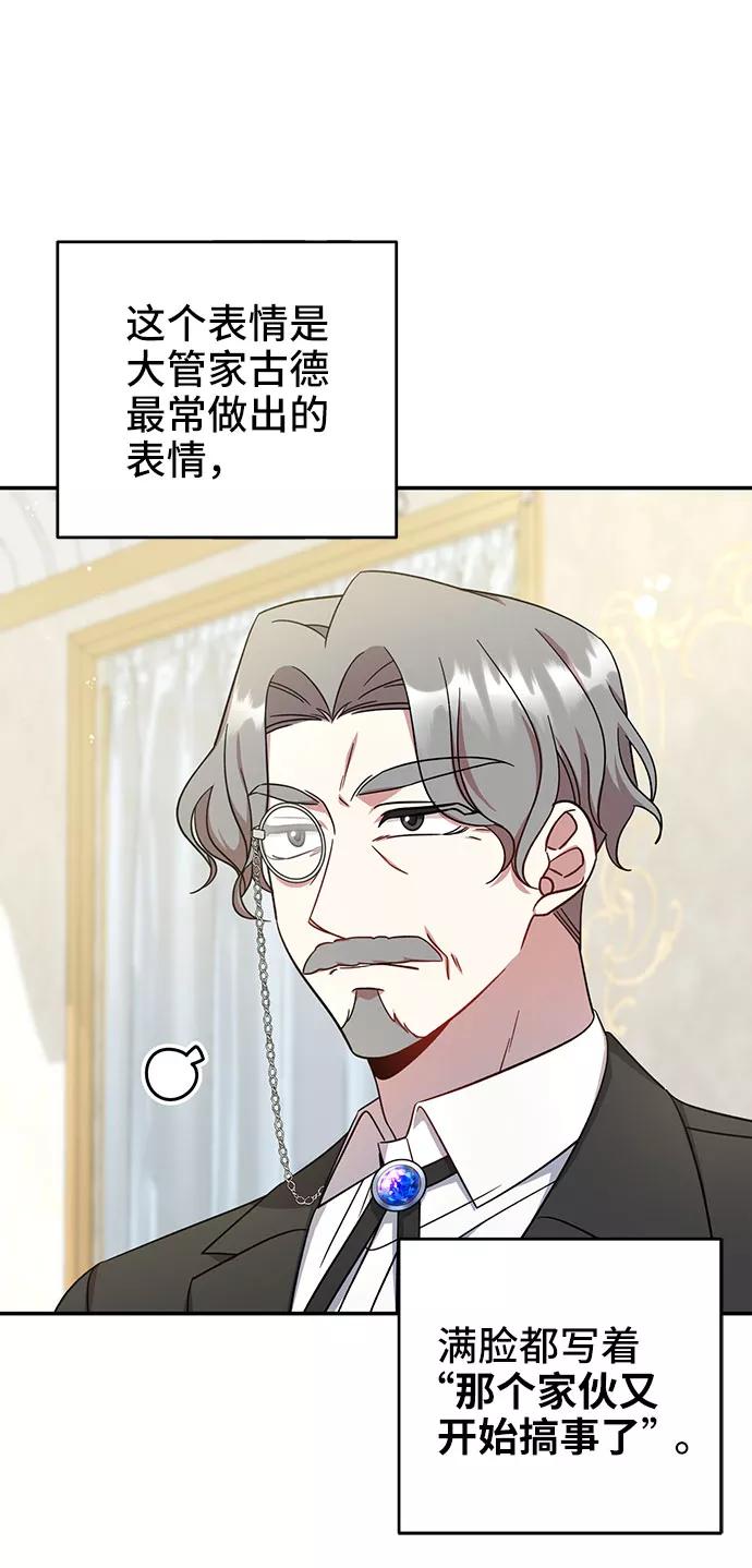 《给予维塞尔的玫瑰》第4话 第9页