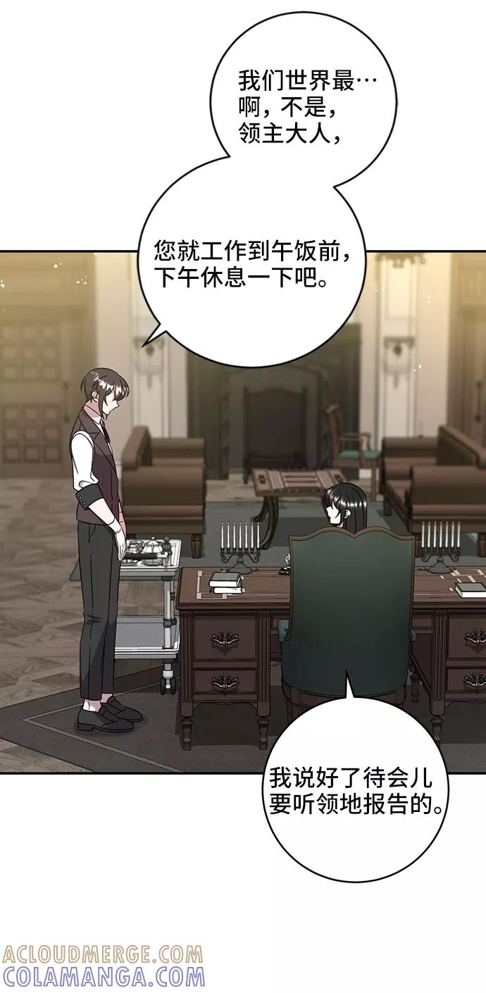 《给予维塞尔的玫瑰》第4话 第49页