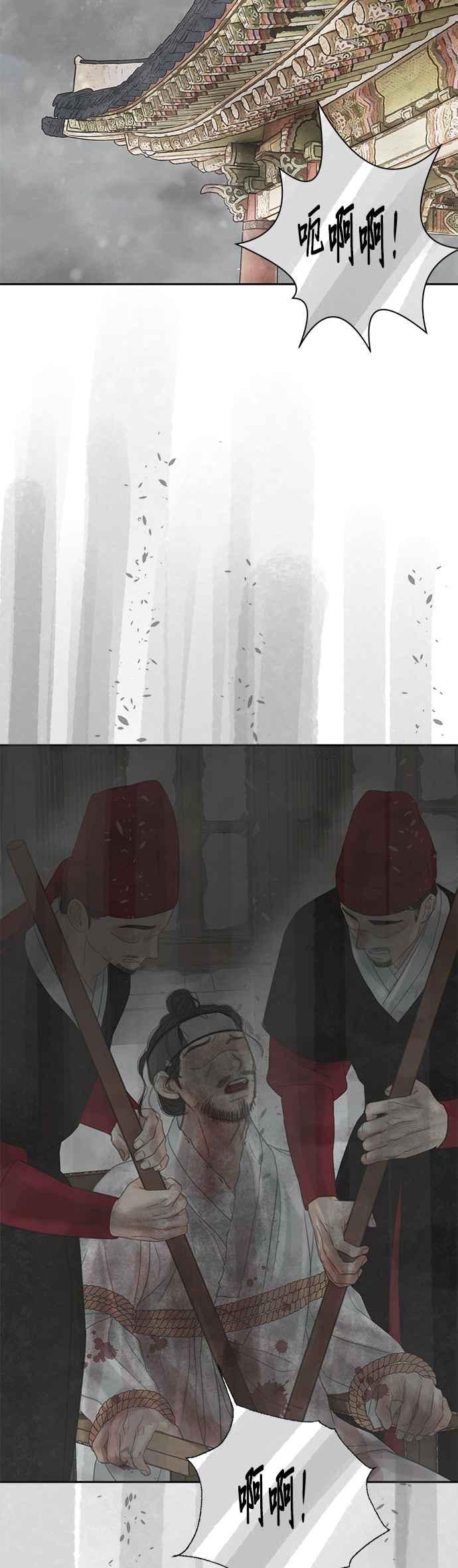 与王夜行 第48话 第42页