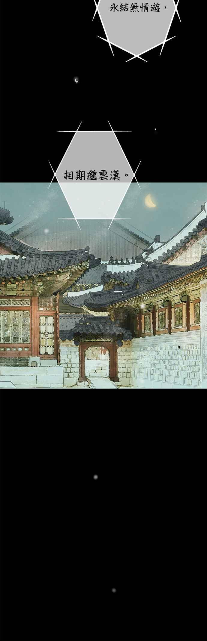 与王夜行 第48话 第40页