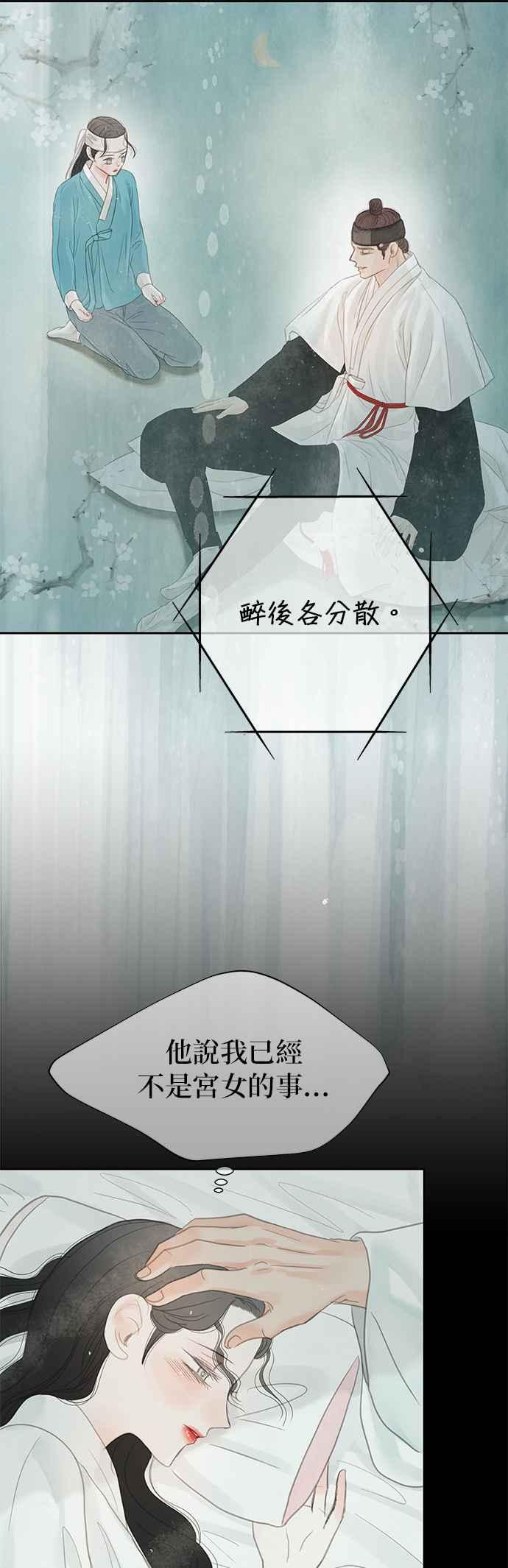 与王夜行 第48话 第38页