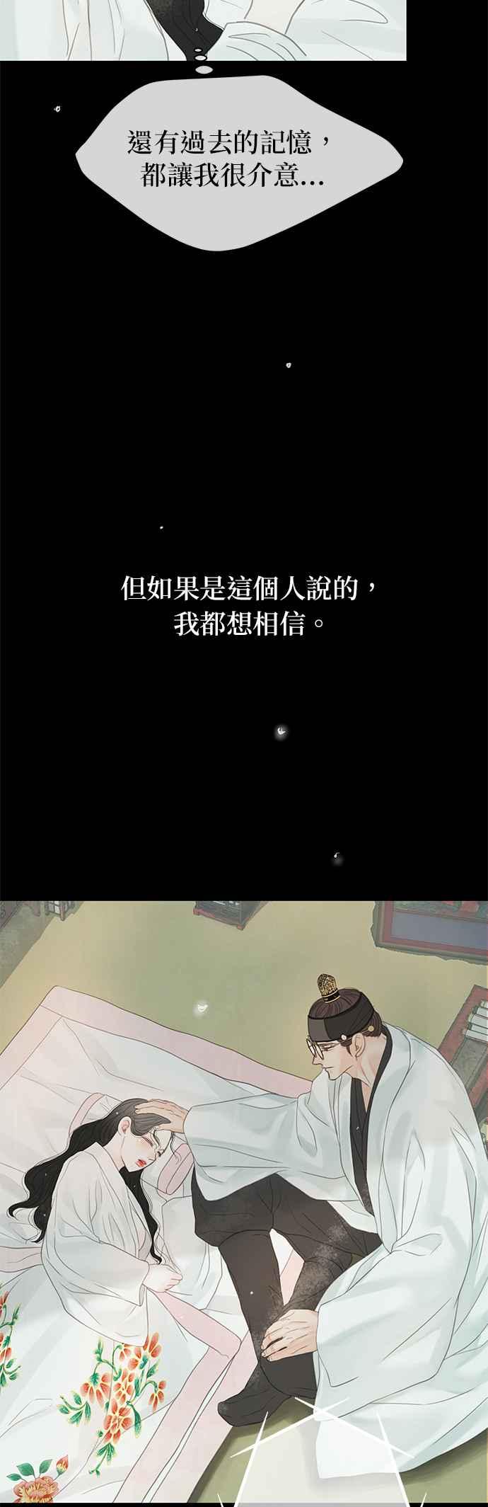 与王夜行 第48话 第39页