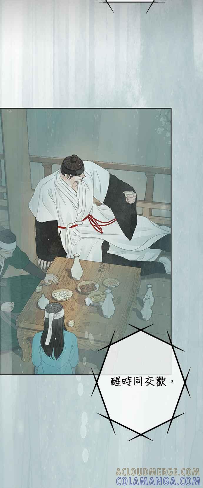 与王夜行 第48话 第37页