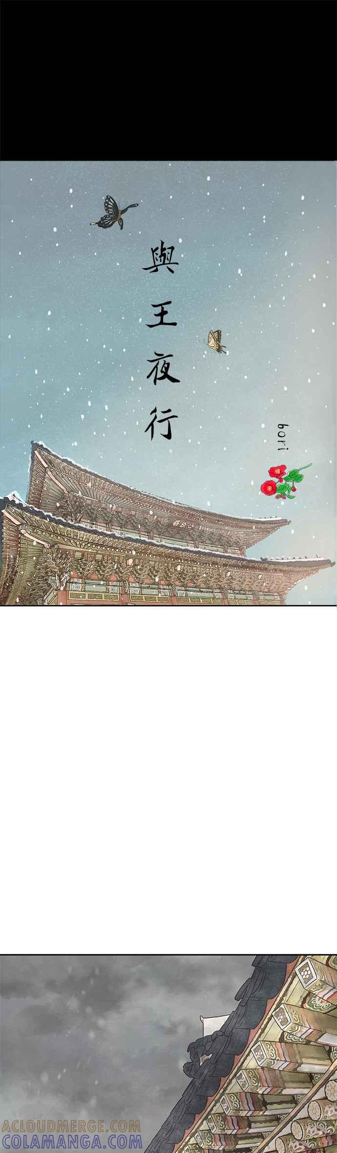 与王夜行 第48话 第41页