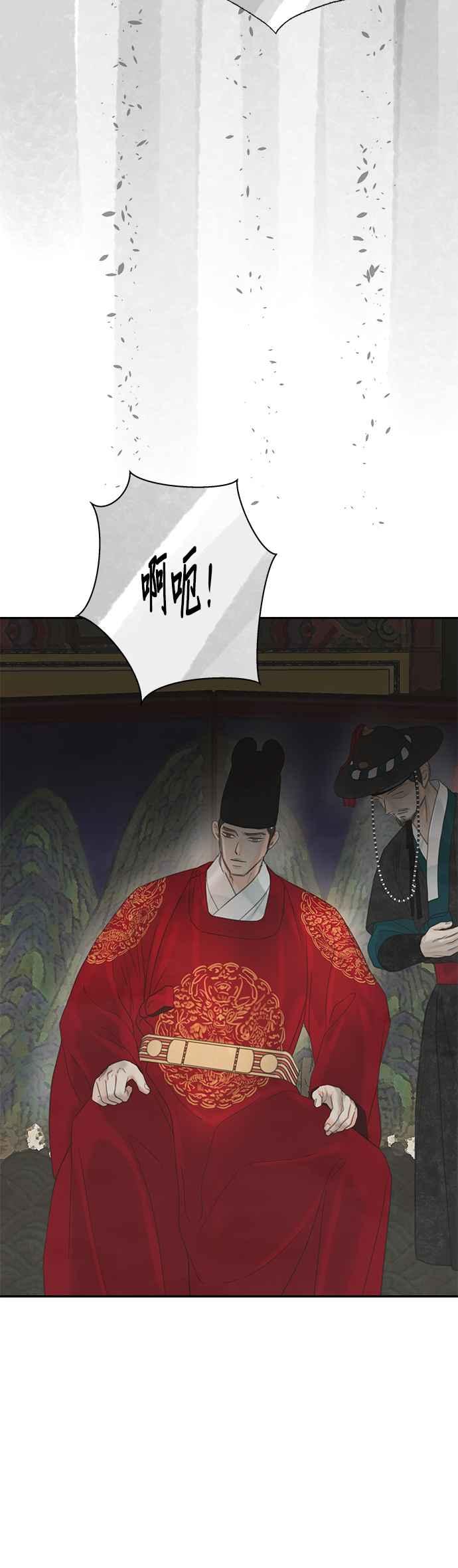与王夜行 第48话 第43页