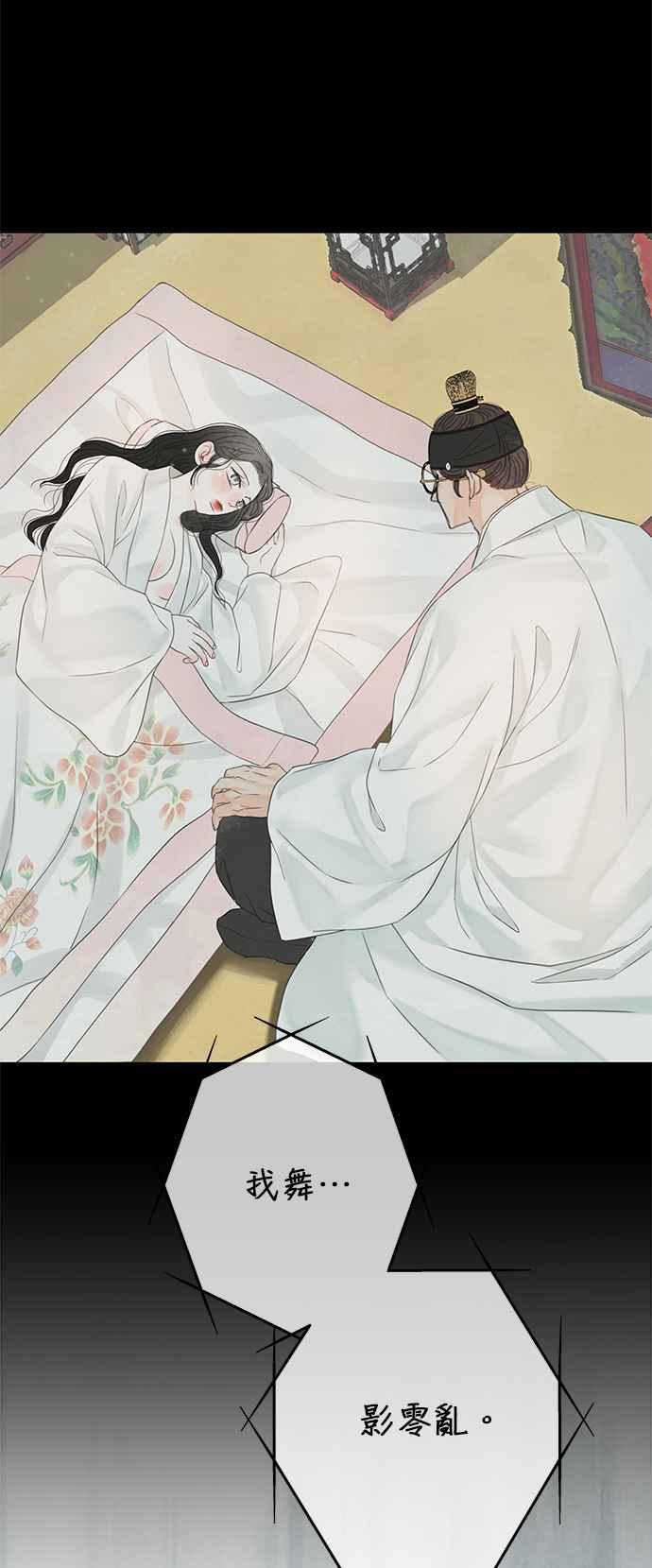 与王夜行 第48话 第36页