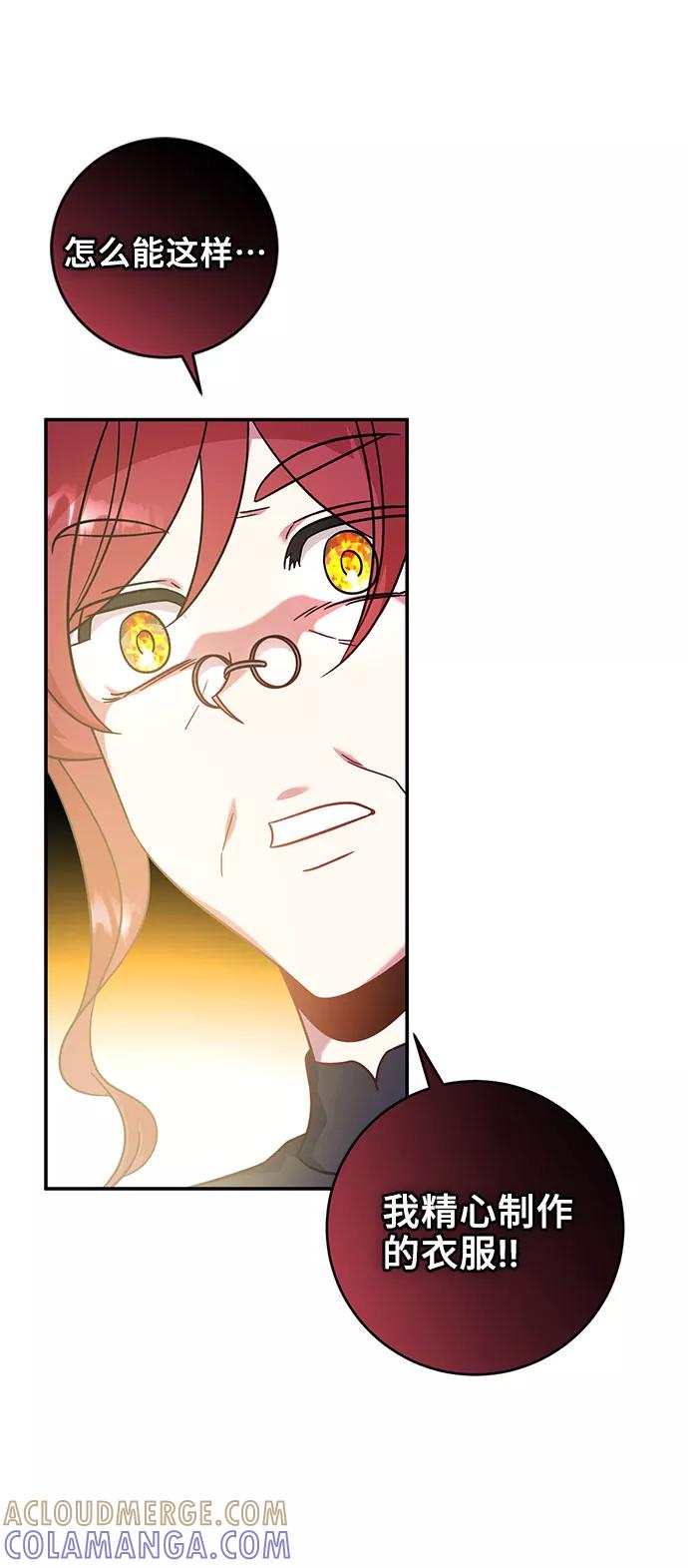 《给予维塞尔的玫瑰》第5话 第37页