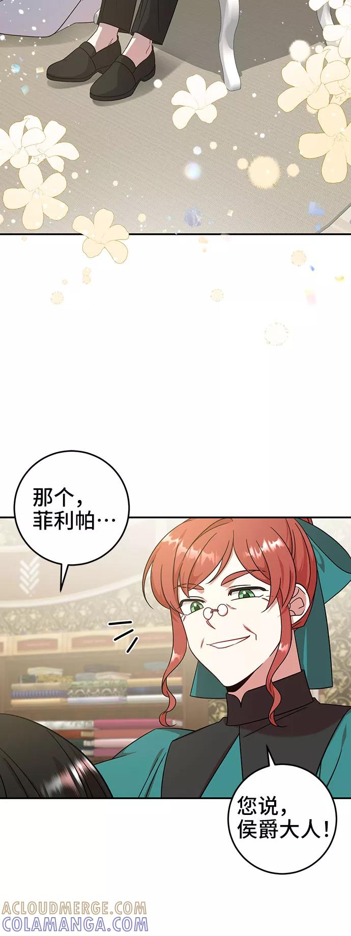 《给予维塞尔的玫瑰》第5话 第28页