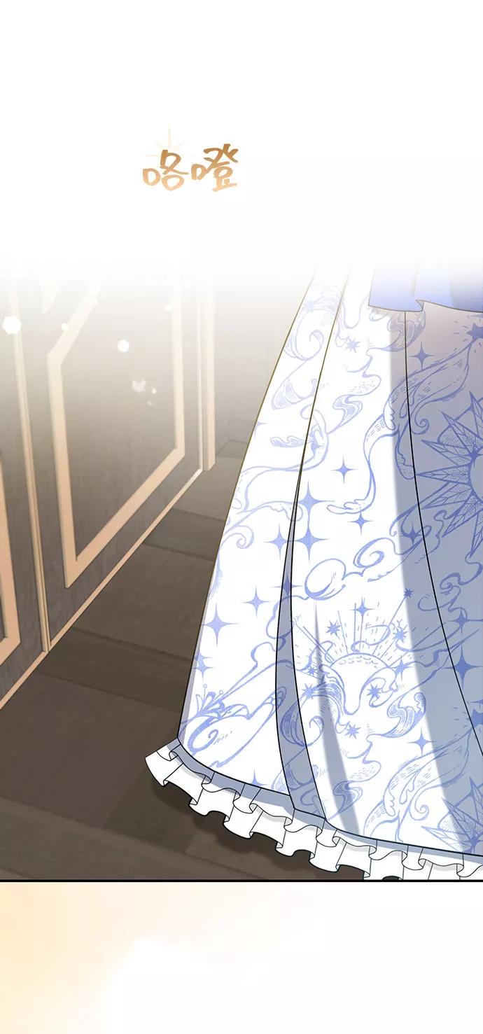 《给予维塞尔的玫瑰》第5话 第59页