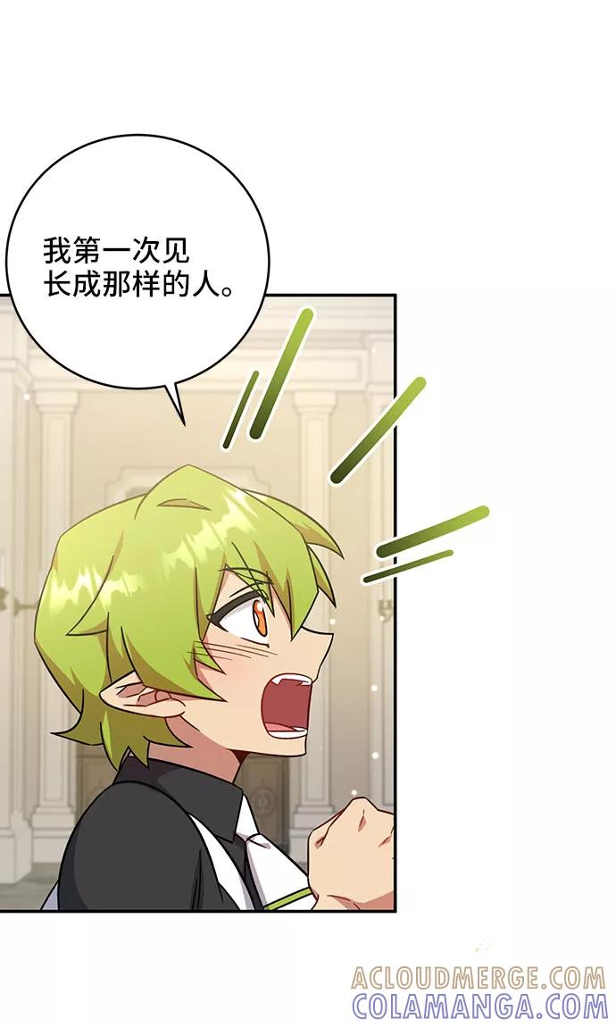 《给予维塞尔的玫瑰》第5话 第10页