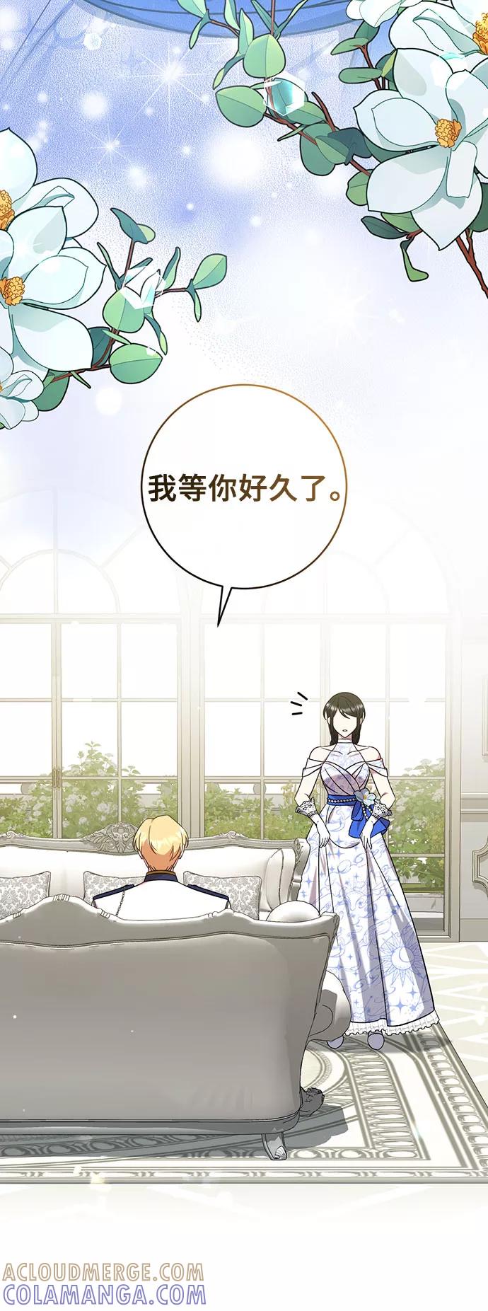《给予维塞尔的玫瑰》第5话 第64页