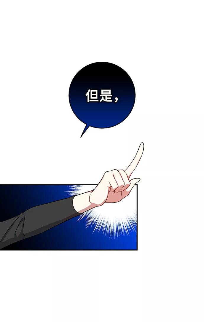 《给予维塞尔的玫瑰》第5话 第24页