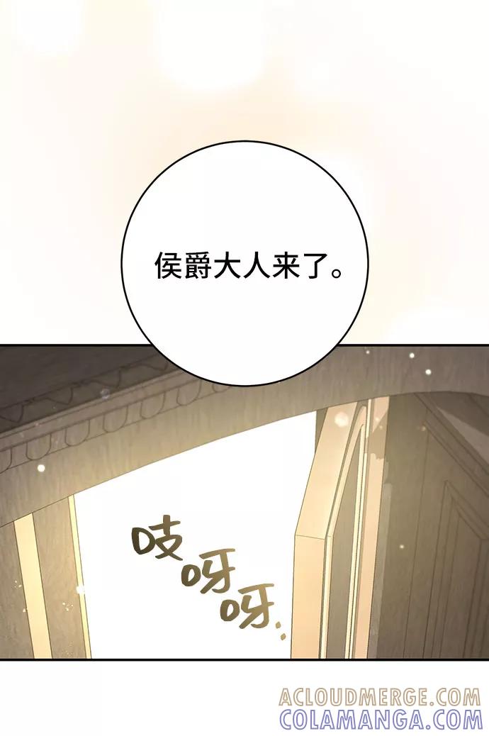 《给予维塞尔的玫瑰》第5话 第61页