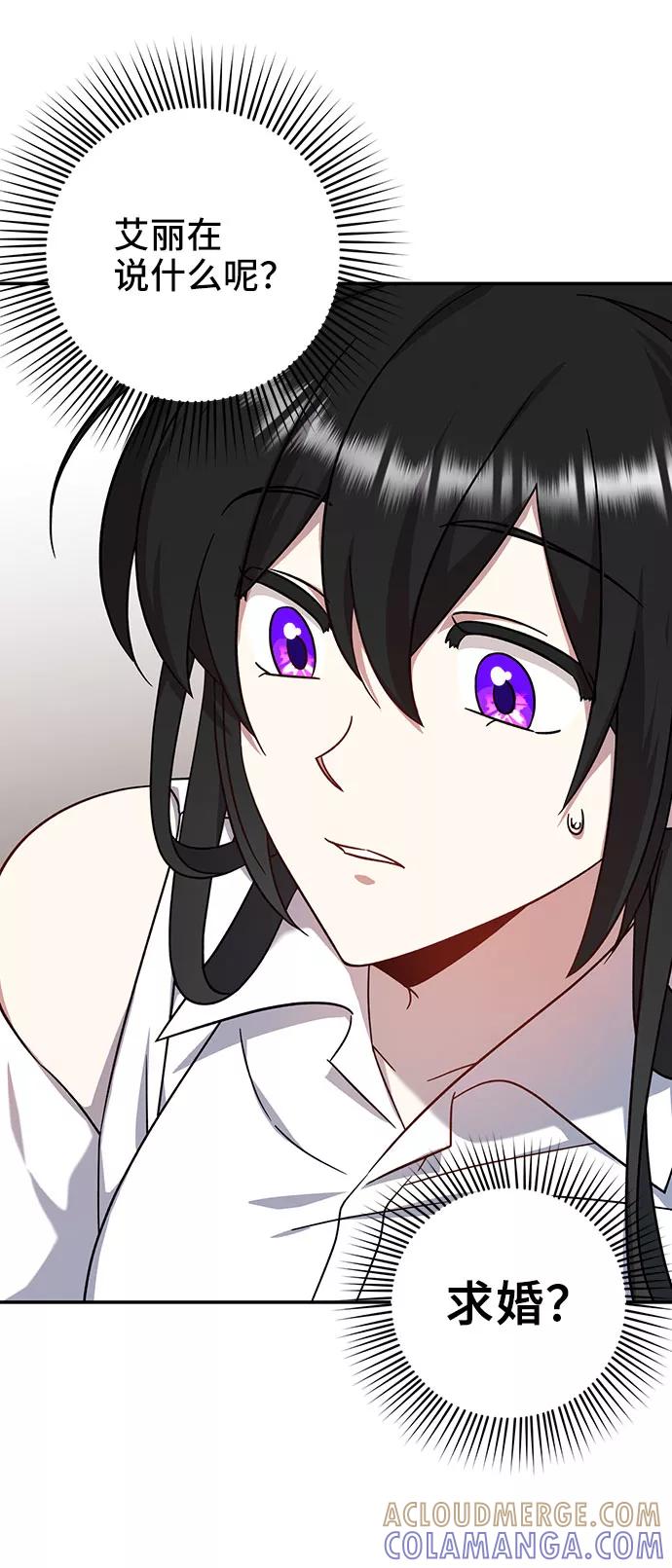 《给予维塞尔的玫瑰》第5话 第16页