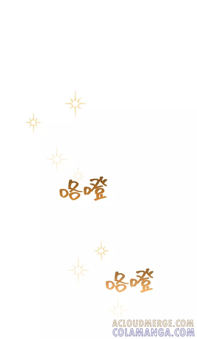 《给予维塞尔的玫瑰》第5话 第58页