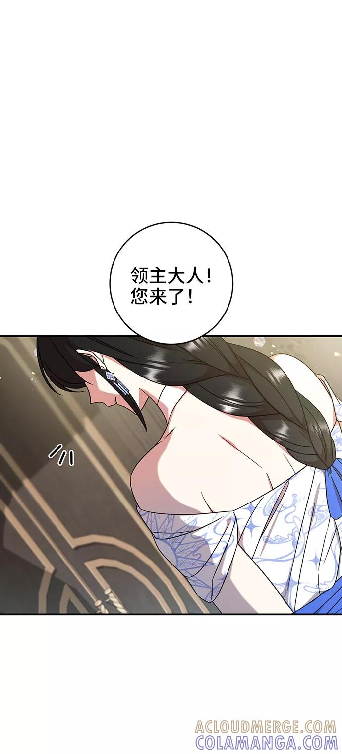 《给予维塞尔的玫瑰》第5话 第46页