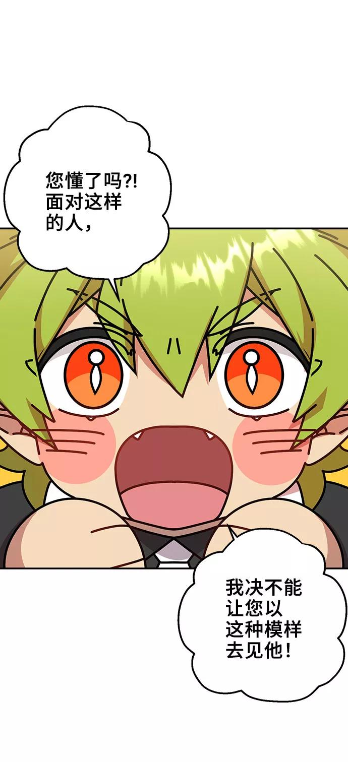 《给予维塞尔的玫瑰》第5话 第14页