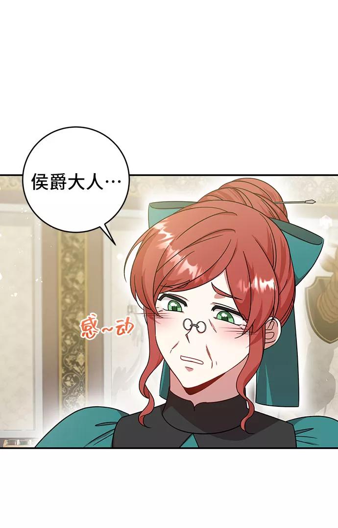 《给予维塞尔的玫瑰》第5话 第44页