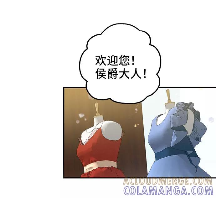 《给予维塞尔的玫瑰》第5话 第19页