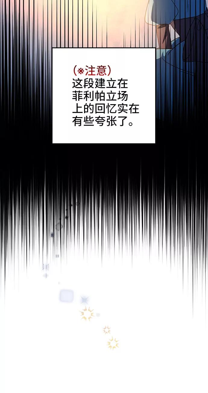 《给予维塞尔的玫瑰》第5话 第39页