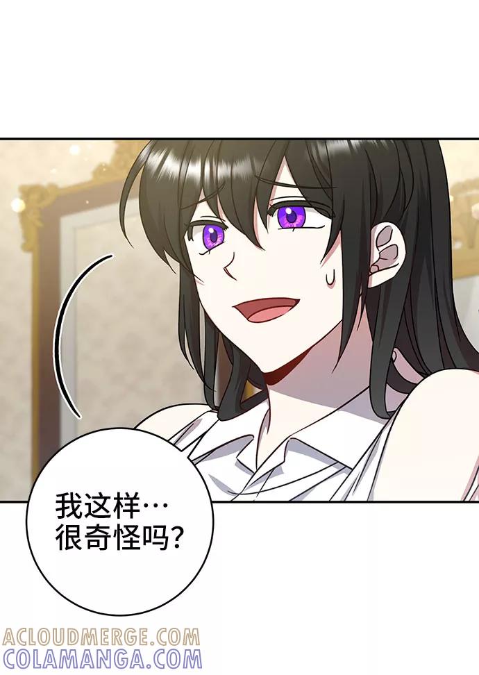 《给予维塞尔的玫瑰》第5话 第22页