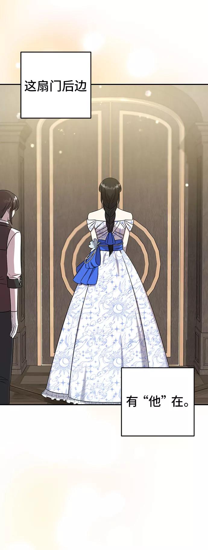 《给予维塞尔的玫瑰》第5话 第60页