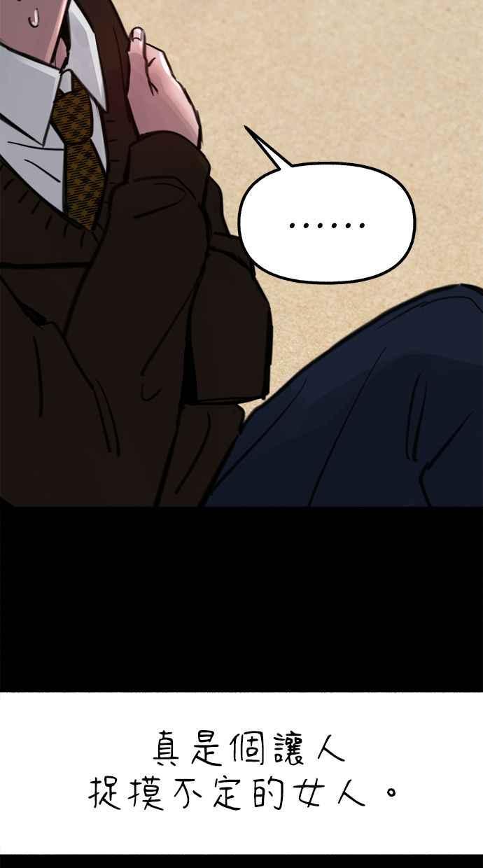 隐密的缪思 第55话 阿卡迪亚(2) 第24页