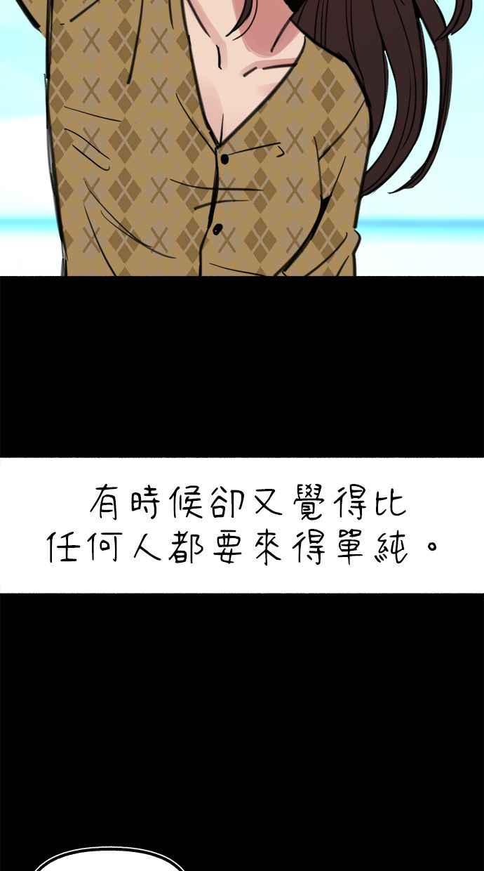 隐密的缪思 第55话 阿卡迪亚(2) 第27页