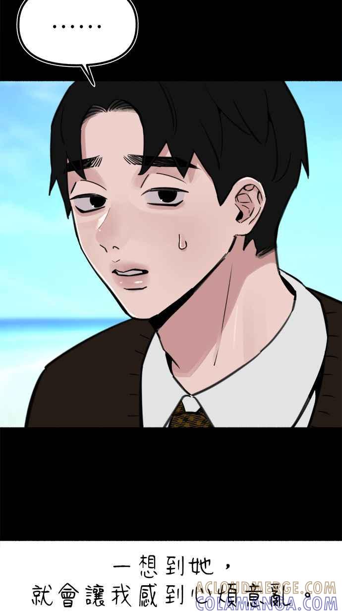 隐密的缪思 第55话 阿卡迪亚(2) 第28页