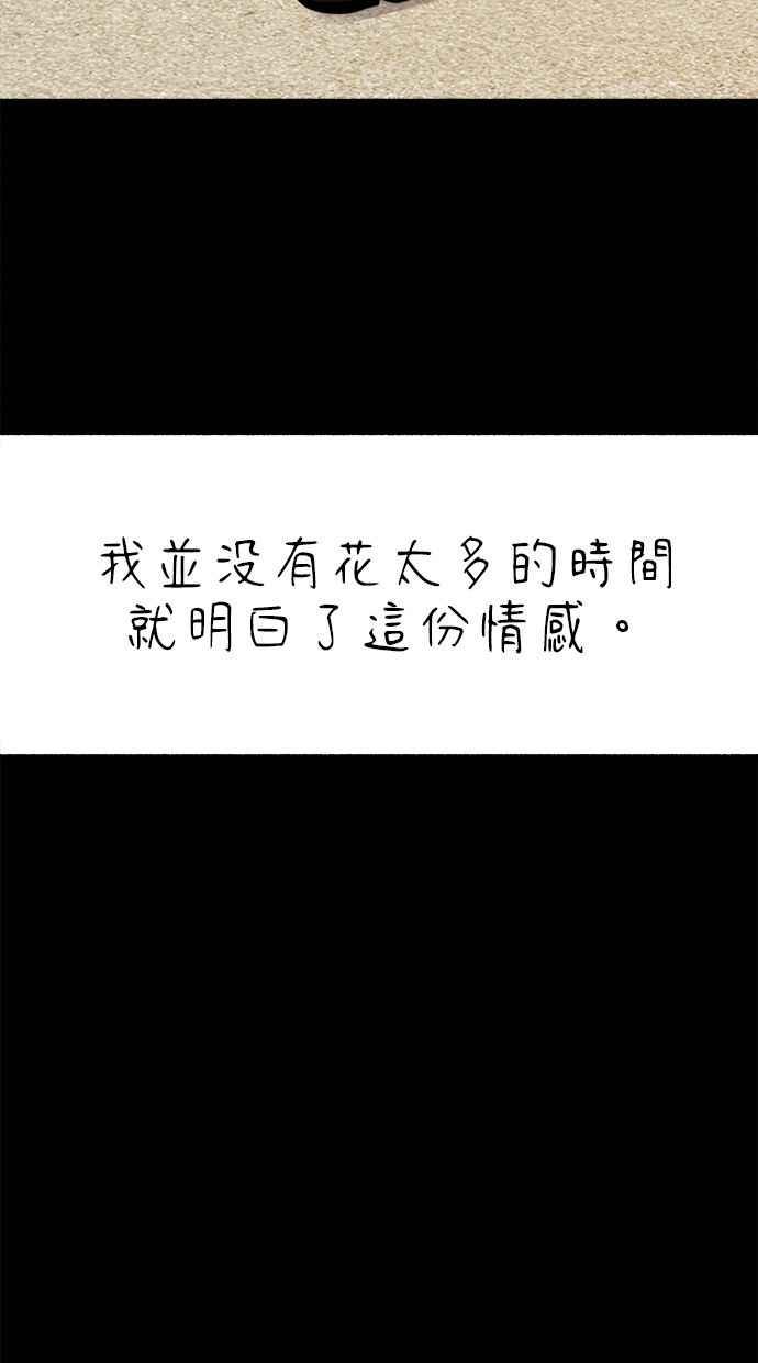 隐密的缪思 第55话 阿卡迪亚(2) 第30页