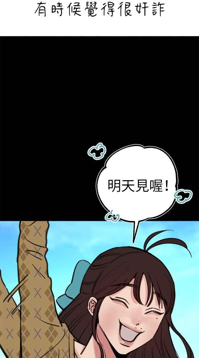 隐密的缪思 第55话 阿卡迪亚(2) 第26页