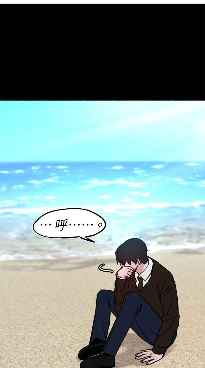 隐密的缪思 第55话 阿卡迪亚(2) 第29页