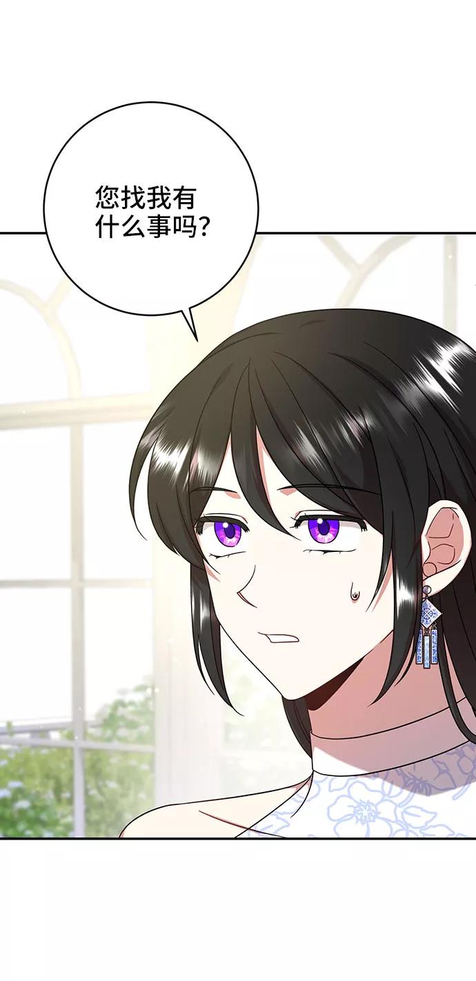 《给予维塞尔的玫瑰》第6话 第8页