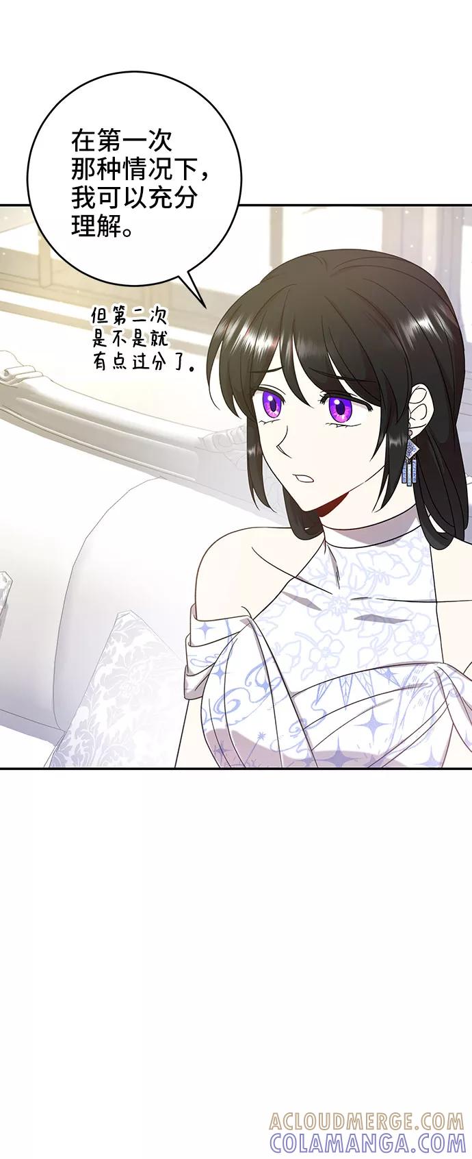 《给予维塞尔的玫瑰》第6话 第49页