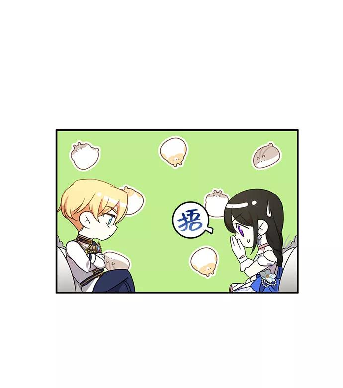 《给予维塞尔的玫瑰》第6话 第45页