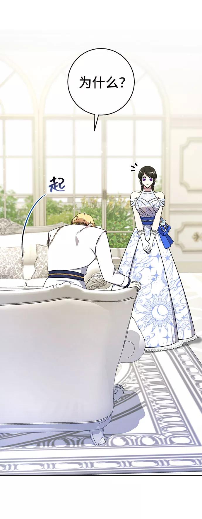 《给予维塞尔的玫瑰》第6话 第15页