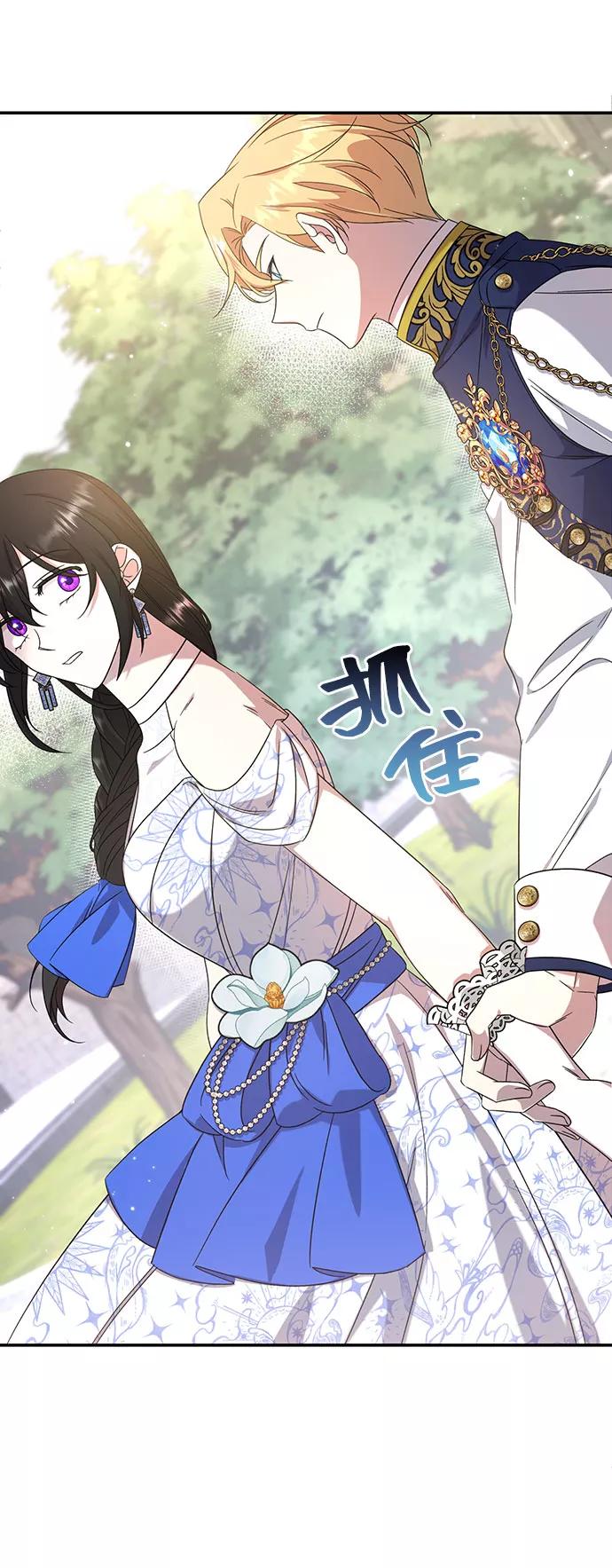 《给予维塞尔的玫瑰》第6话 第63页