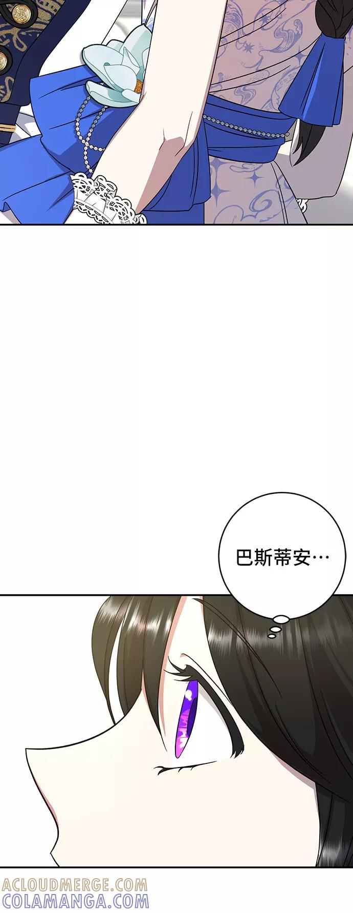 《给予维塞尔的玫瑰》第6话 第19页