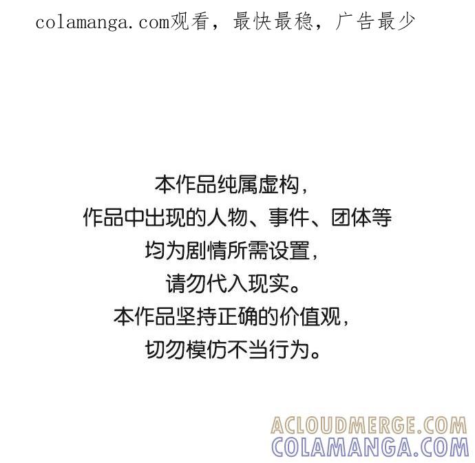 《给予维塞尔的玫瑰》第6话 第1页