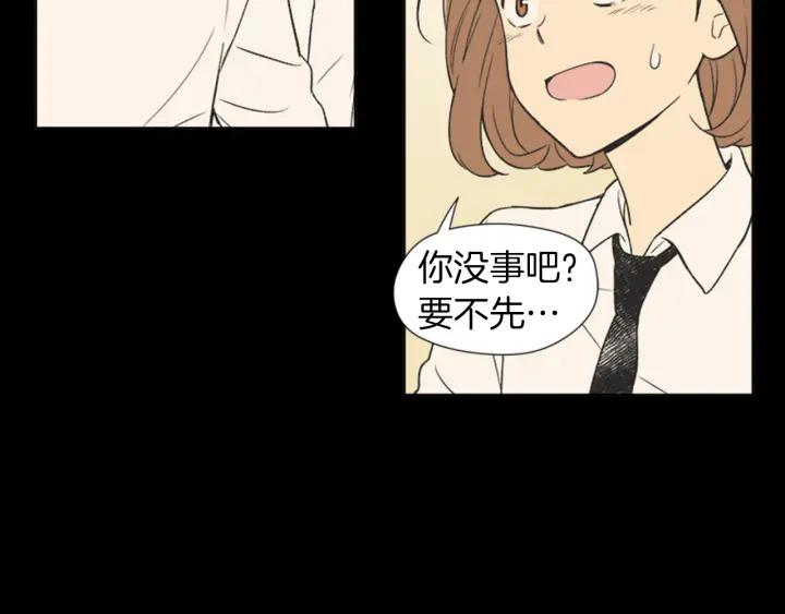 《不能恋爱的房间》第62话 一直在心跳 第62页