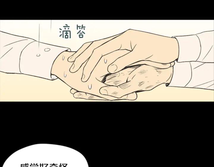 《不能恋爱的房间》第62话 一直在心跳 第60页
