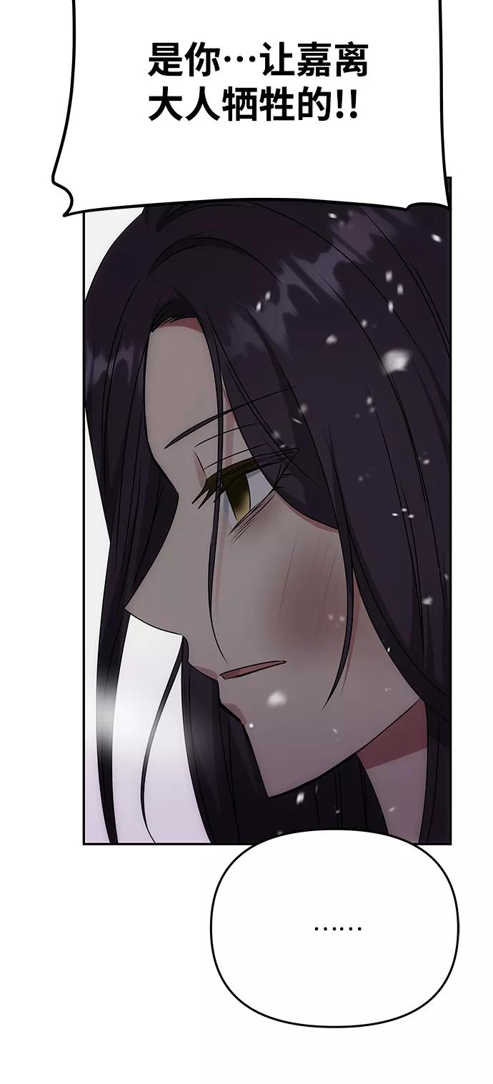 《绝对不可以NG》[第67话] 营救 第71页
