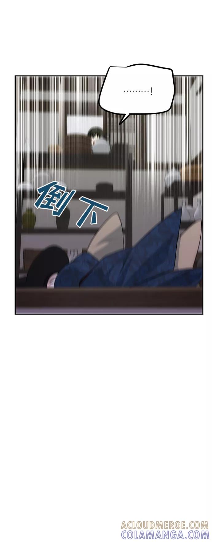 《绝对不可以NG》[第67话] 营救 第37页
